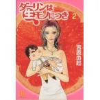 da- Lynn. сырой моно . есть ( библиотека версия )(2) Shogakukan Inc. библиотека /....( автор )