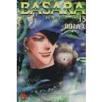 BASARA( библиотека версия )(15) Shogakukan Inc. библиотека / Tamura . прекрасный ( автор )