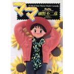 ママ(5) ヤングサンデーC/細野不二彦(著者)