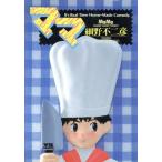 ママ(6) ヤングサンデーC/細野不二彦(著者)