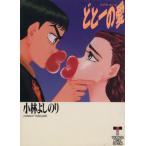 ..-. love ( библиотека версия ) добродетель промежуток C библиотека / Kobayashi .. клей ( автор )