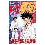 Yahoo! Yahoo!ショッピング(ヤフー ショッピング)ビュンと春兵！（4） サンデーC/風巻弦（著者）