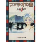  Pharaoh. .( библиотека версия )(4) средний . библиотека C версия / бамбук ...( автор )