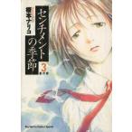  см men to. сезон лето. глава (3) большой C/.книга@na Rico ( автор )