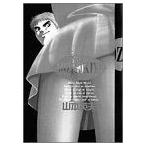 新・のぞき屋(10) ヤングサンデーC/山本英夫(著者)