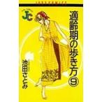 .. период. способ ходьбы (9) Judy -C/ Ikeda ...( автор )