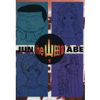 the 山田家(1) ヤングサンデーCSP/阿部潤(著者)