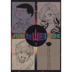 the 山田家(7) ヤングサンデーCSP/阿部潤(著者)