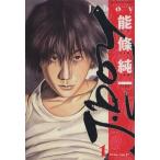 J.BOY(1) ビッグC/能條純一(著者)