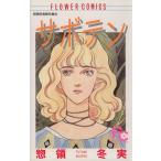  кактус .. зима реальный . произведение сборник 2 цветок C.. зима реальный . произведение сборник 4/.. зима реальный ( автор )