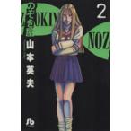 . .. магазин ( библиотека версия )(2) Shogakukan Inc. библиотека / Yamamoto Британия Хара ( автор )