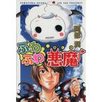  нежный демон /. часть .( автор )