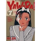 YAWARA！(7) ソウルへの第一歩 ビッグC/浦沢直樹(著者)