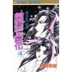  Mai . 7 изменение (4) плохой . вращение сырой . шт bo колено taC/ подлинный мыс весна .( автор )