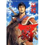 .-LORD-(1) " супер "[ Annals of Three Kingdoms ] большой C/ Ikegami . один ( автор )