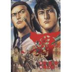 .-LORD-(3) " супер "[ Annals of Three Kingdoms ] большой C/ Ikegami . один ( автор )