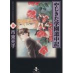 ya... учебное заведение дорога средний регистрация ( библиотека версия )(10) Akita библиотека / город восток ..( автор )
