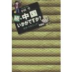 .* China как??(.). прекрасный фирма C/ маленький рисовое поле пустой ( автор )