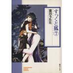 su....( библиотека версия )(7) Sonorama C библиотека /. река ...( автор )