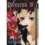 PrincessAI~ Princess * I история ~(1) wings C/ антология ( автор )