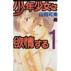  подросток девушка. .. делать (1) любовь MAXC/ гора рисовое поле возможно юг ( автор )