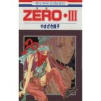Yahoo! Yahoo!ショッピング(ヤフー ショッピング)ZERO（3） 花とゆめC/やまざき貴子（著者）