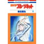  голубой so сеть (6) Hana to Yume C/ Shibata ..( автор )