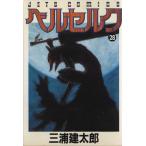  Berserk (28) jets C/ Young животное C/ три .. Taro ( автор )