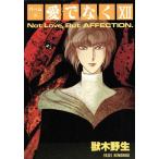  love . нет (XII)pa-m26 wings C/. Tama .( автор )