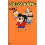 �N���������񂿂��(�V����)(11) ���������� �A�N�V����C/�P��V�l(����)