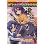 MELTY BLOOD комикс антология (6) DNA носитель информации C/ антология ( автор )