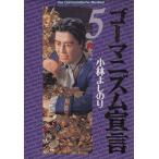 go-manizm..(5)/ Kobayashi .. клей ( автор )