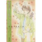  лето глаз дом. .. человек .( библиотека версия ) Hakusensha Bunko /.. есть ...( автор )