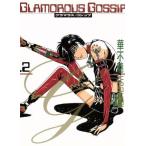 Glamorous gossip(グラマラス・ゴシップ)(2) ウィングスC/華不魅(著者)