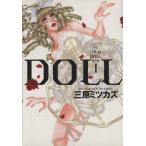 DOLL(1)fi-ruCFC gold/ Mihara mitsukaz( автор )