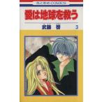  love. земля ...(3) Hana to Yume C/. глициния .( автор )