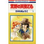 ... ангел ..(1) Hana to Yume C/.. сбоку ...( автор )