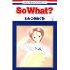 So What?(2) Hana to Yume C/.. есть ...( автор )