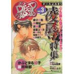  глубокий aqua (vol.3) оригинал boys Thema антология aqua C/ антология ( автор )