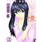 . цветок горячие источники (2) jets C/ река Цу . 2 .( автор )