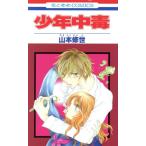  немного круглый год . Hana to Yume C/ Yamamoto ..( автор )