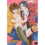 DESIRE(GUST C)(1) GUST C/金沢有倖(著者)