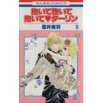 .........*da- Lynn (9) Hana to Yume C/ sake . прекрасный перо ( автор )
