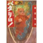  Pataliro! выбор сборник ( библиотека версия )(26) Pataliro. решение .. шт Hakusensha Bunko /. ночь ..( автор )