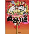 nu.. дорога bamboo C/ лес подлинный .( автор )