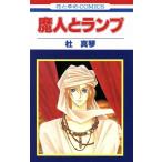 . человек . лампа Hana to Yume C/. подлинный кото ( автор )