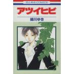 atsui трещина Hana to Yume C/ зеленый река ..( автор )