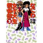  Naniwa женщина большой сырой клуб (2) bamboo C/. персик .. ( автор )