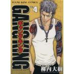  gang King ( Shonen-gahosha Co., Ltd. версия )(4) Young King C/. внутри большой .( автор )