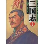  Annals of Three Kingdoms .. сборник ( библиотека версия )(2) MF библиотека /.. Kiyoshi ( автор )